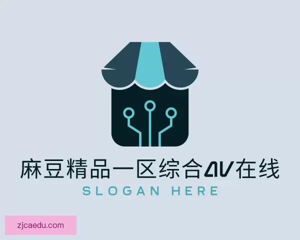 发现麻豆精品一区综合av在线